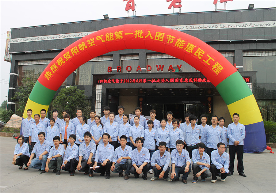 第一批入圍惠民工程慶功會(huì)