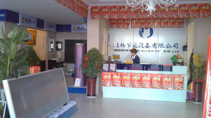 昌期開景運，泰象啟陽春！陽帆浙江龍游店隆重開業