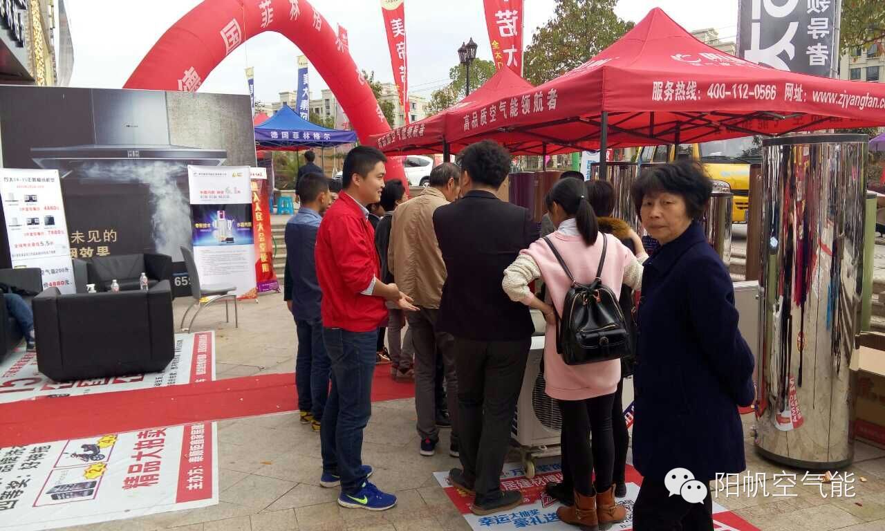 溫州泰順家居博覽會——陽帆空氣能“水晶”內(nèi)膽引領(lǐng)全潮