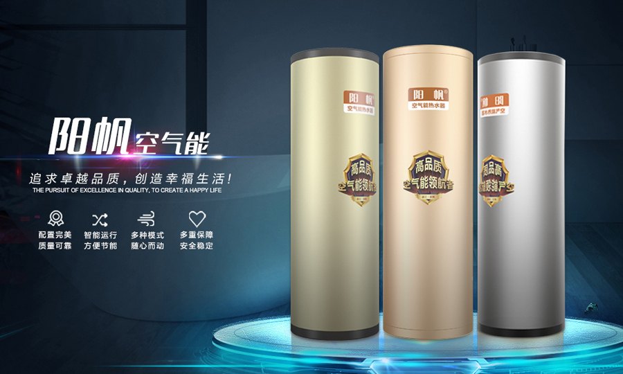 空氣能聯姻房企，陽帆發力樓盤配套深度服務尖峰酈園社區