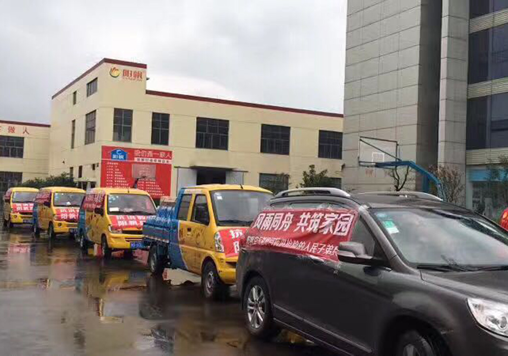 蘭溪告急，陽帆空氣能緊赴前線增援