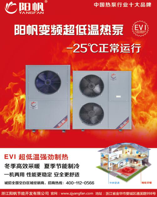 陽帆空氣能給娃娃魚營造溫馨港灣