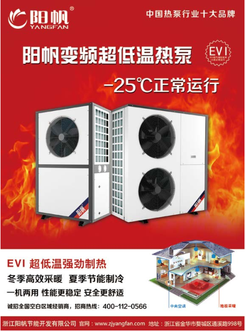 匠心之作 陽帆兩聯(lián)供變頻機(jī)更懂你