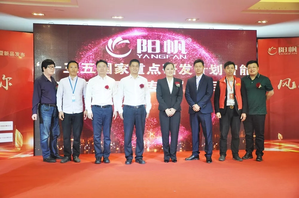 剛剛丨國家十三五重點專項 ， 陽帆“項目示范基地”啟動儀式舉行！