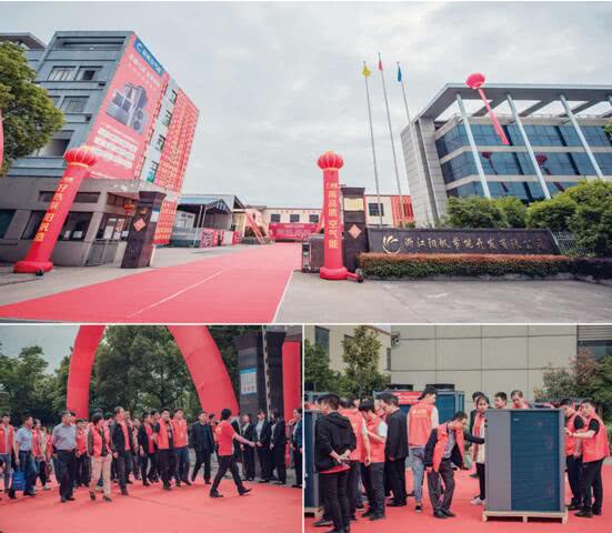陽帆空氣能十周年慶典暨新品發布會在金華舉行