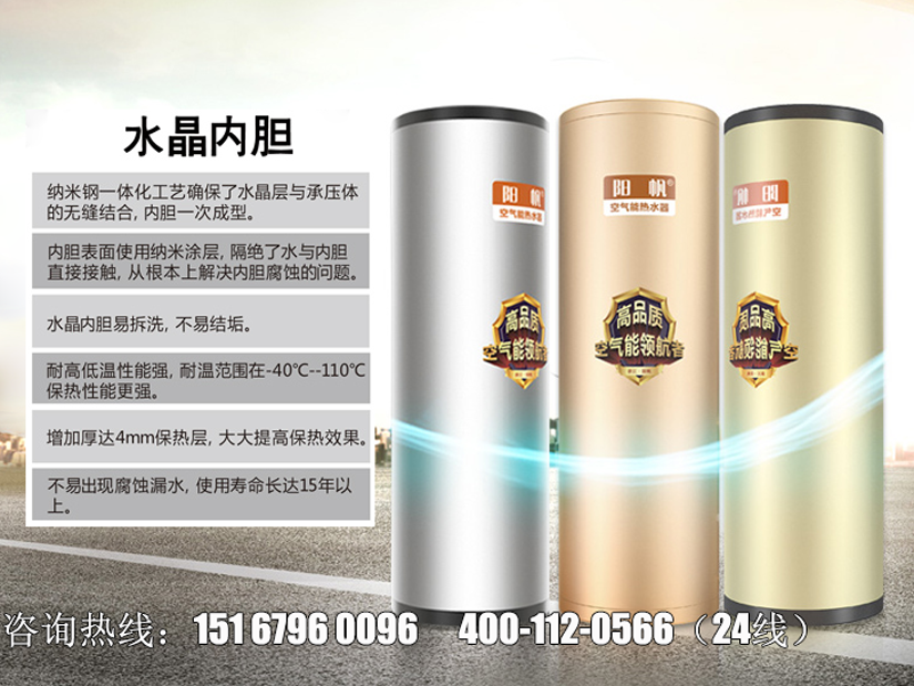 空氣能十大品牌陽帆空氣能熱水器的優(yōu)勢(shì)所在