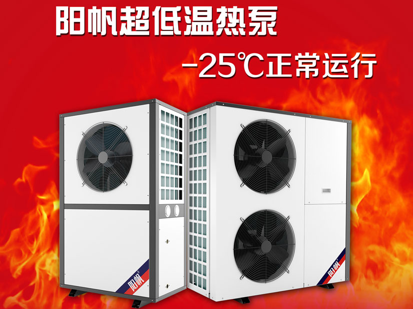 陽帆空氣能廠家告訴您空氣能地暖如何安裝
