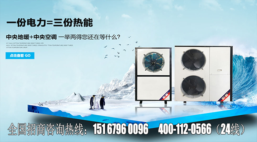陽帆空氣能熱泵冷暖機獨創超低溫采暖技術實現高效采暖