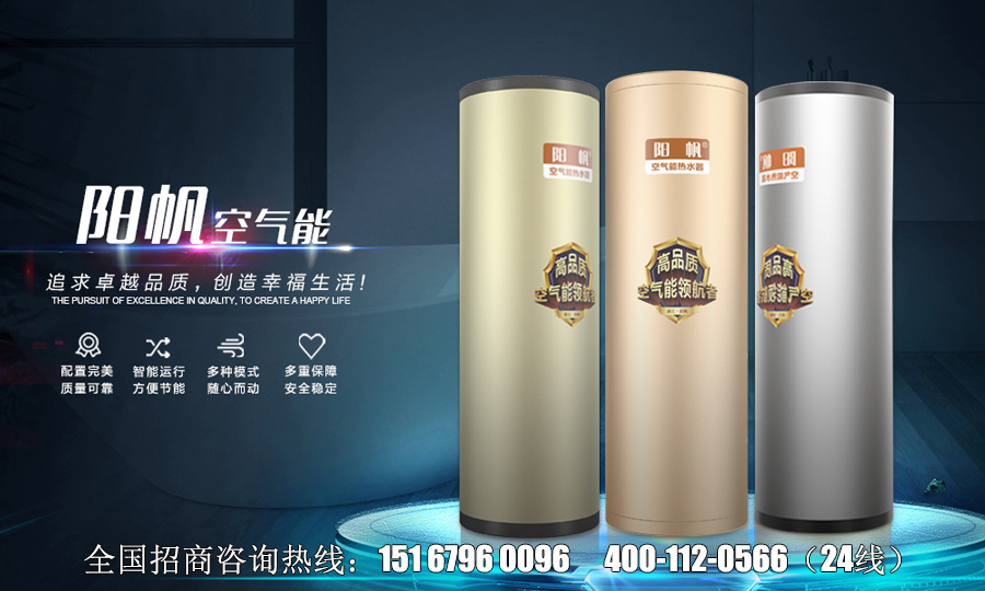 空氣能熱水器十大品牌前景好，渠道格局很重要