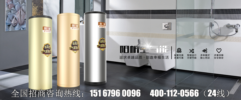 空氣能市場發展迅速，加盟陽帆空氣能是代理商的優質選擇
