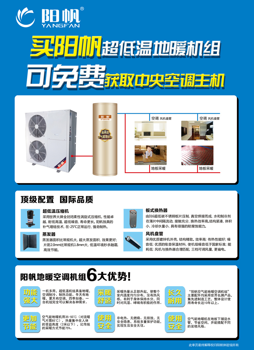 陽(yáng)帆空氣能熱水器能夠熱銷的原因分析