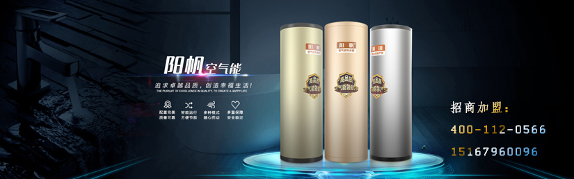 空氣能熱水器十大品牌的五大特點