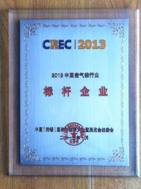 陽帆空氣能榮獲第五屆中國（無錫）國際新能源大會“2013中國空氣能行業標桿企業”稱號