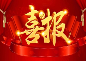 再獲殊榮，陽帆喜獲山西清潔取暖突出貢獻單位