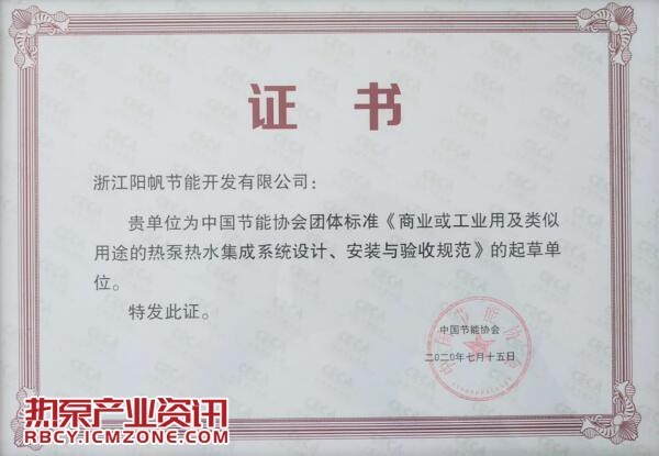 三喜臨門，陽帆斬獲“中國熱泵行業優秀工農業烘干品牌”等榮譽