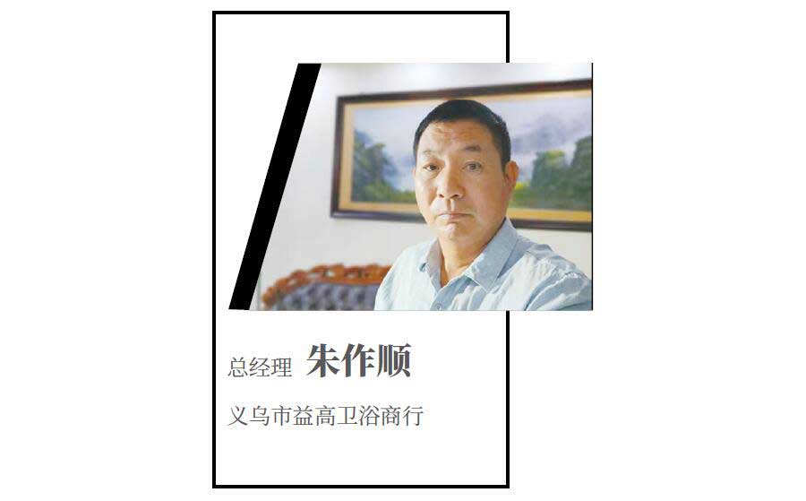 朱作順：通過家用市場口碑來做好商業市場