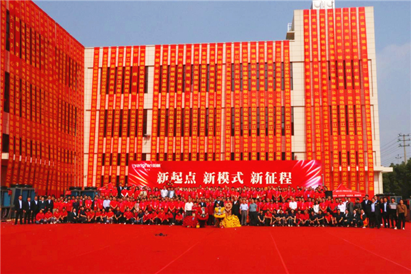 新征程再起航，陽帆3.0新廠落成典禮順利舉行