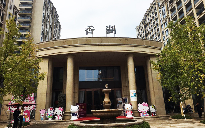 新紀元香湖