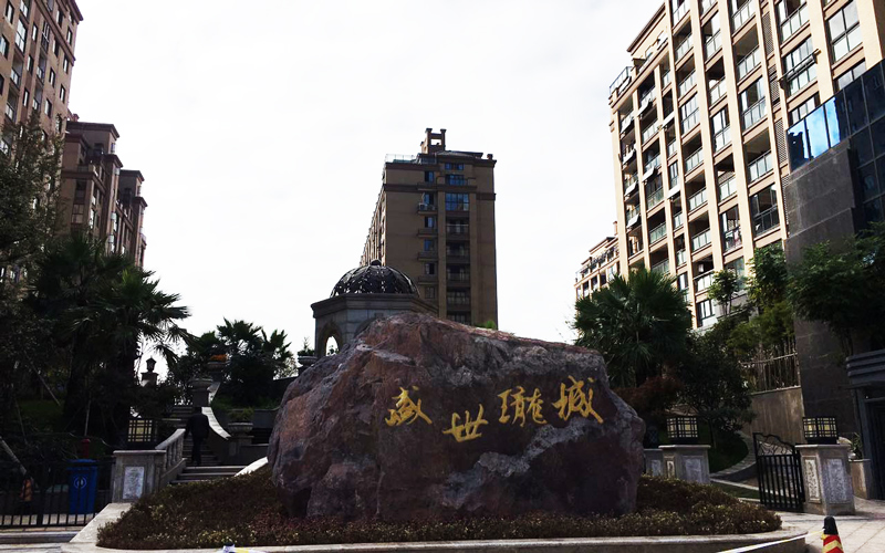 盛世瓏城
