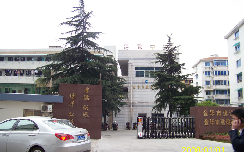 建工學院