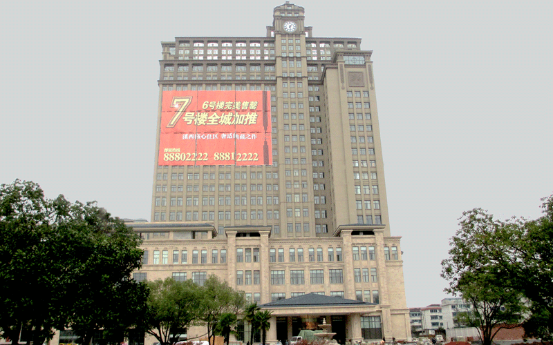 蘭溪世貿